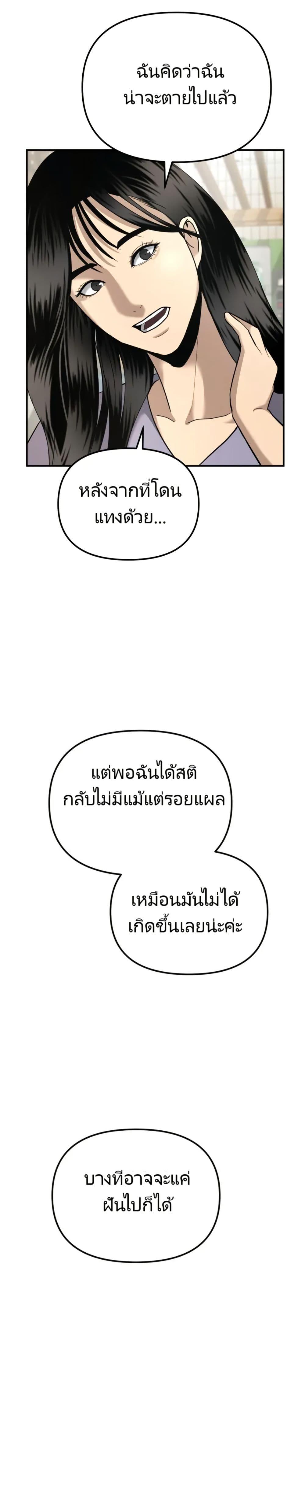 อ่านมังงะ The Cop Is Too Strong ตอนที่ 5/49.jpg