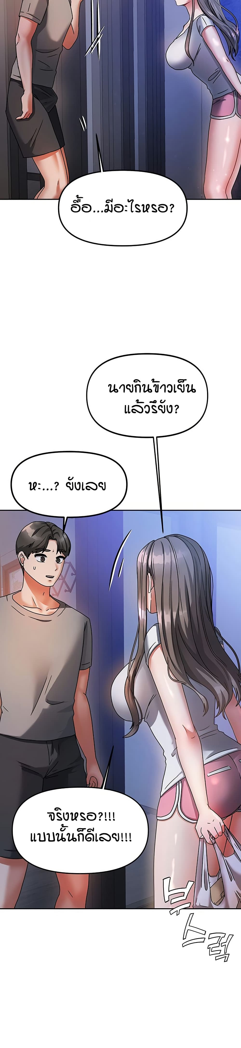 อ่านมังงะ Living in Two Houses ตอนที่ 2/49.jpg