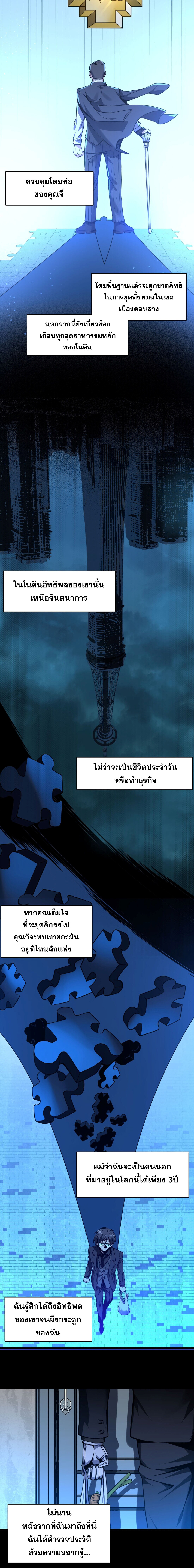 อ่านมังงะ I’m Really Not the Demon God’s Lackey ตอนที่ 30/4.jpg