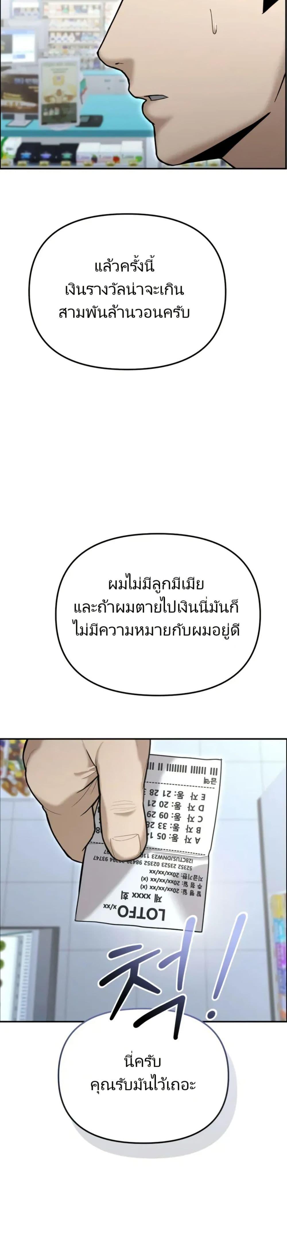 อ่านมังงะ The Cop Is Too Strong ตอนที่ 9/49.jpg