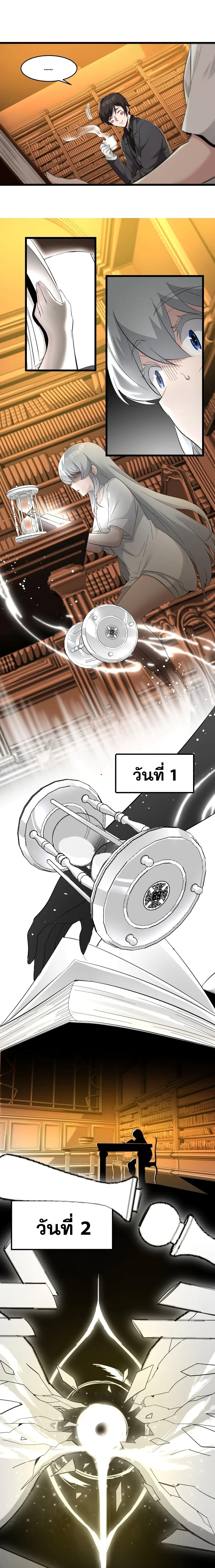 อ่านมังงะ I’m Really Not the Demon God’s Lackey ตอนที่ 74/4_0.jpg