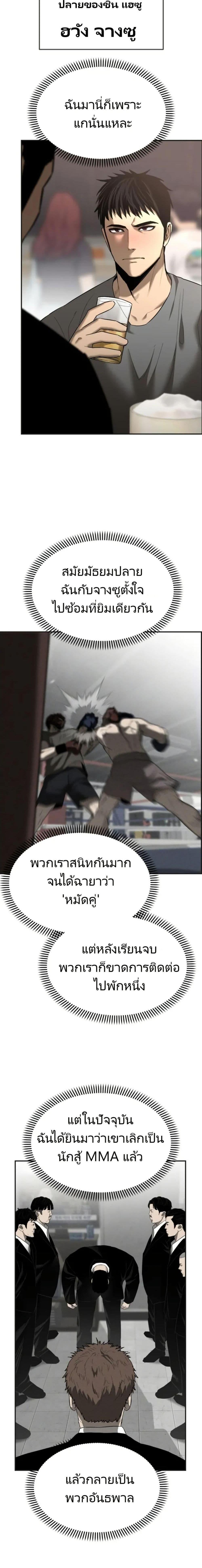 อ่านมังงะ The Cop Is Too Strong ตอนที่ 1/4_1.jpg