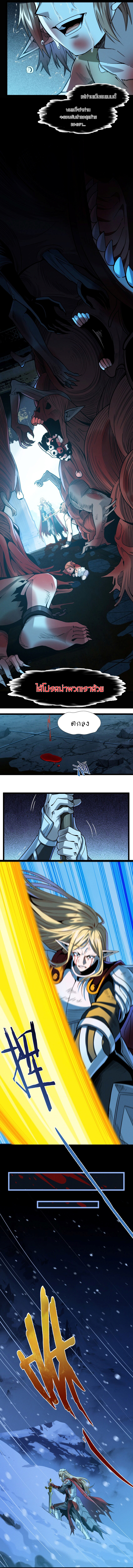 อ่านมังงะ I’m Really Not the Demon God’s Lackey ตอนที่ 56/4.jpg