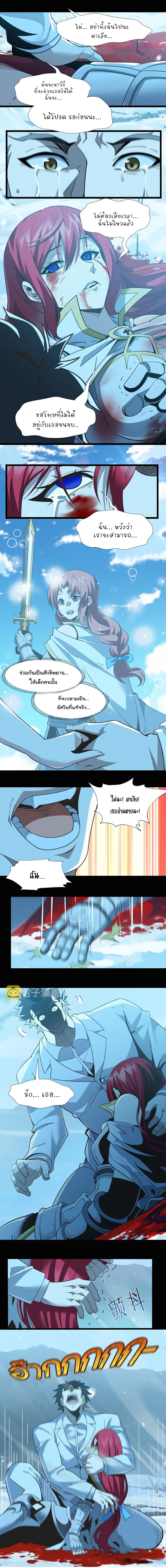 อ่านมังงะ I’m Really Not the Demon God’s Lackey ตอนที่ 58/4.jpg