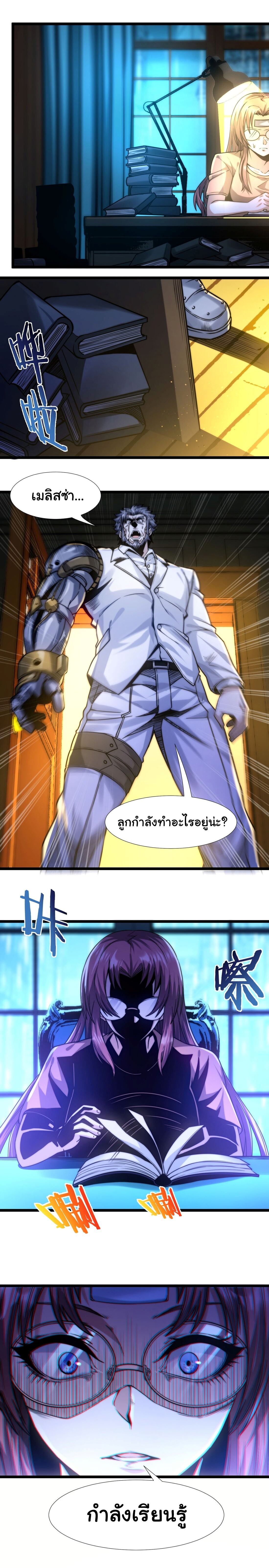 อ่านมังงะ I’m Really Not the Demon God’s Lackey ตอนที่ 42/4.jpg