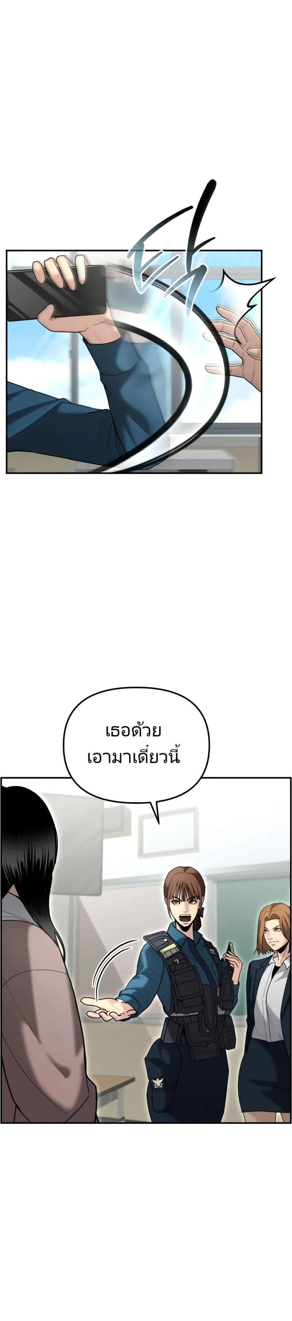 อ่านมังงะ The Cop Is Too Strong ตอนที่ 8/4.jpg