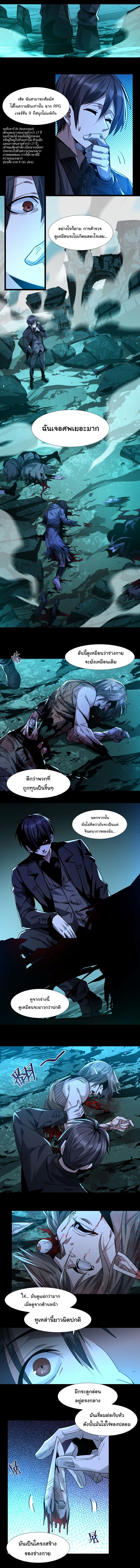 อ่านมังงะ I’m Really Not the Demon God’s Lackey ตอนที่ 50/4.jpg