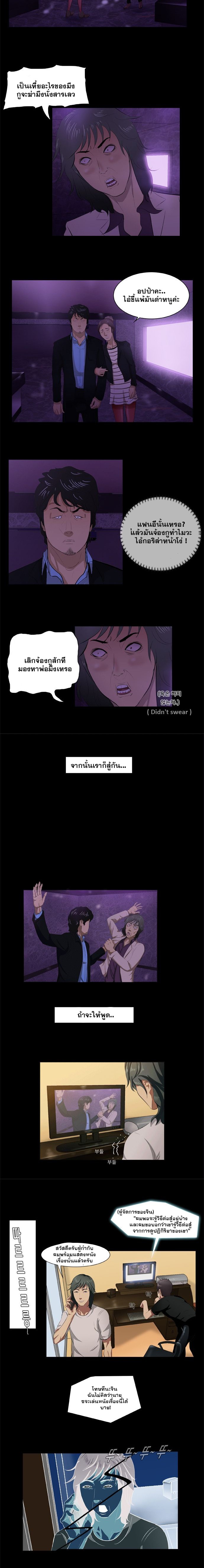 อ่านมังงะ Punch Road ตอนที่ 4/4.jpg