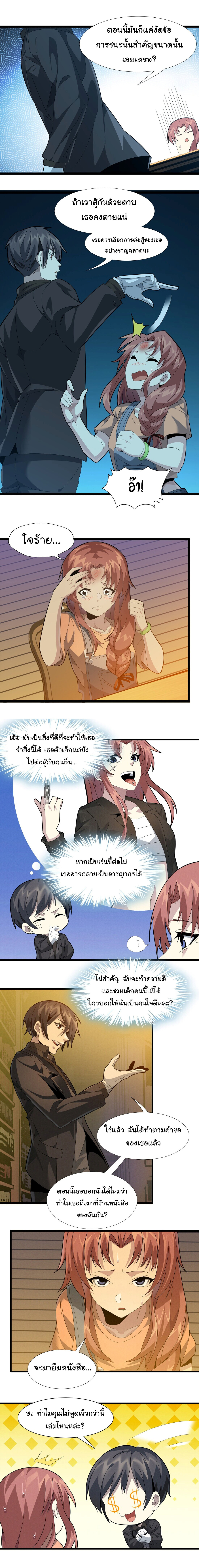 อ่านมังงะ I’m Really Not the Demon God’s Lackey ตอนที่ 18/4.jpg