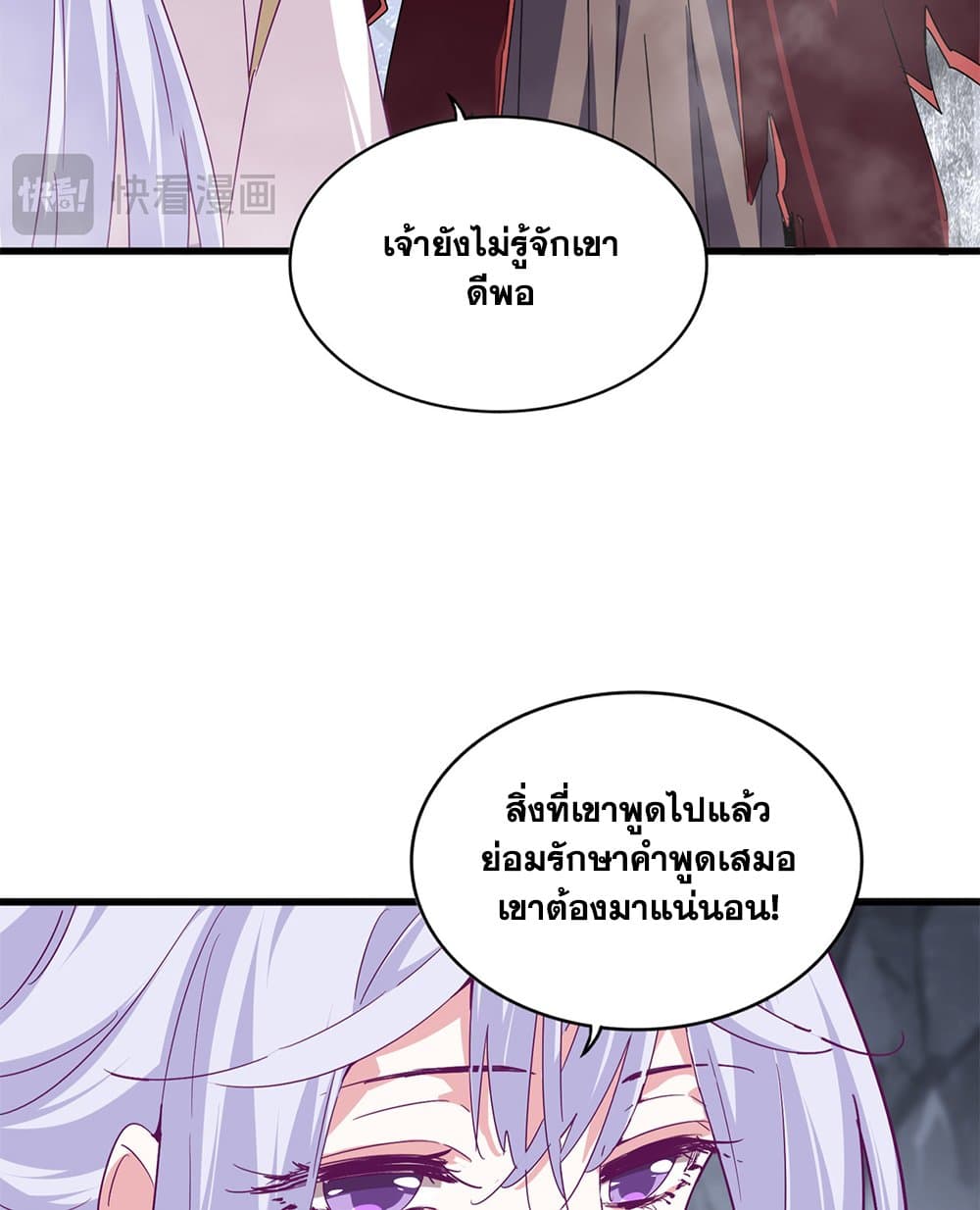 อ่านมังงะ Magic Emperor ตอนที่ 643/5.jpg