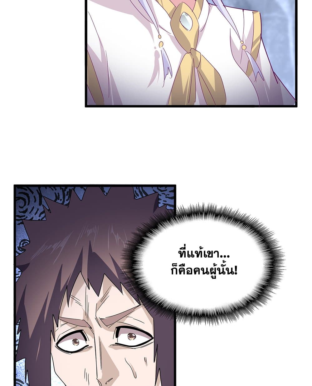 อ่านมังงะ Magic Emperor ตอนที่ 643/50.jpg