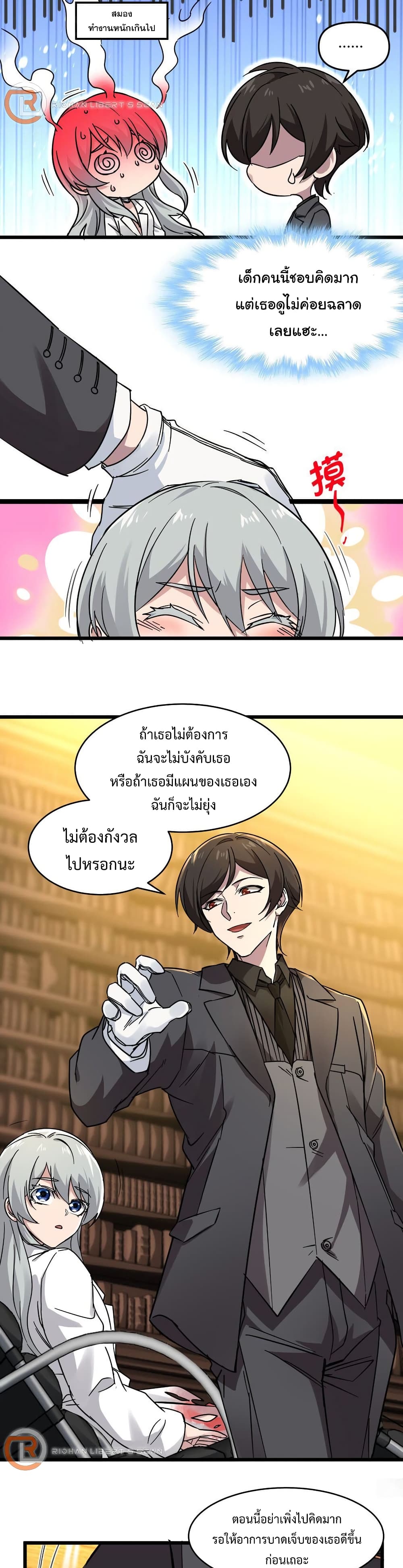 อ่านมังงะ I’m Really Not the Demon God’s Lackey ตอนที่ 70/5.jpg