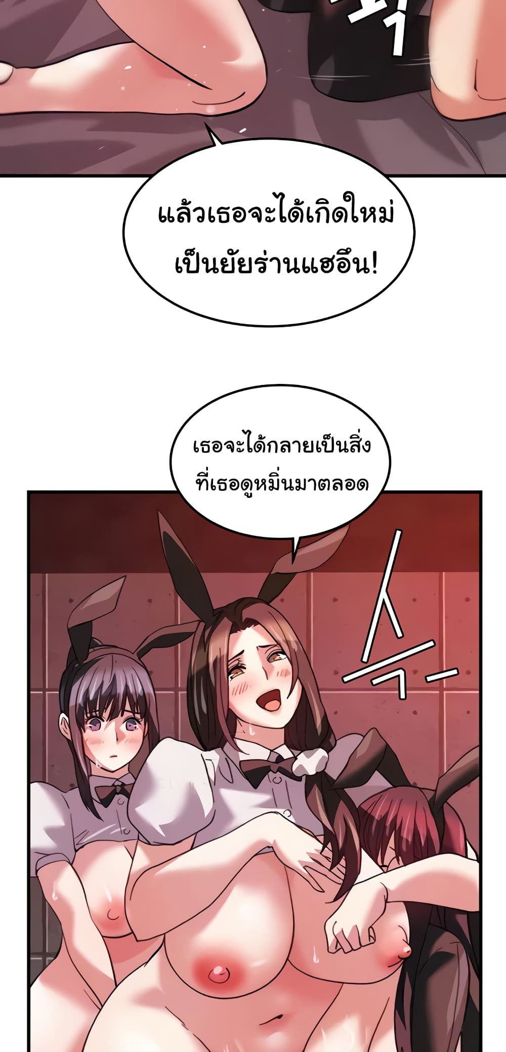 อ่านมังงะ Chicken Club ตอนที่ 27/50.jpg