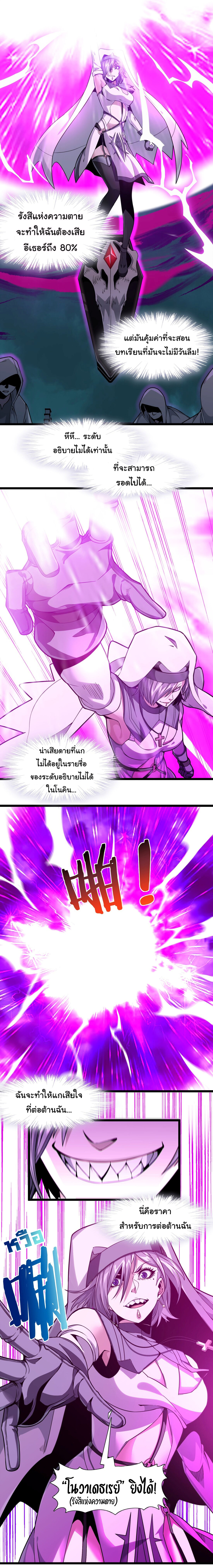 อ่านมังงะ I’m Really Not the Demon God’s Lackey ตอนที่ 24/5.jpg