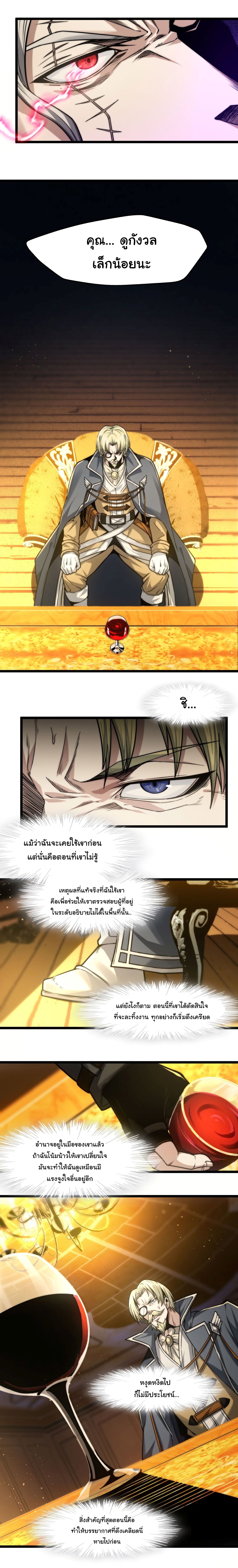 อ่านมังงะ I’m Really Not the Demon God’s Lackey ตอนที่ 43/5.jpg