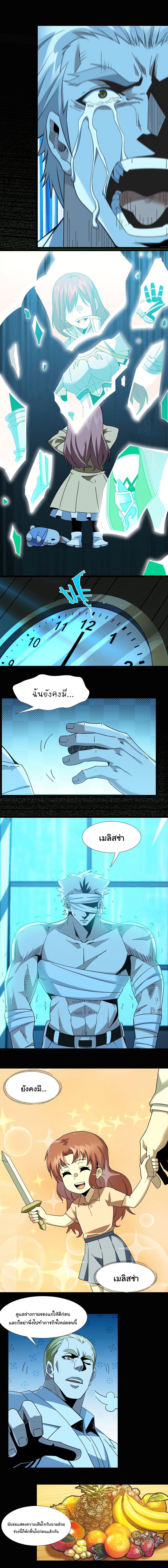 อ่านมังงะ I’m Really Not the Demon God’s Lackey ตอนที่ 58/5.jpg