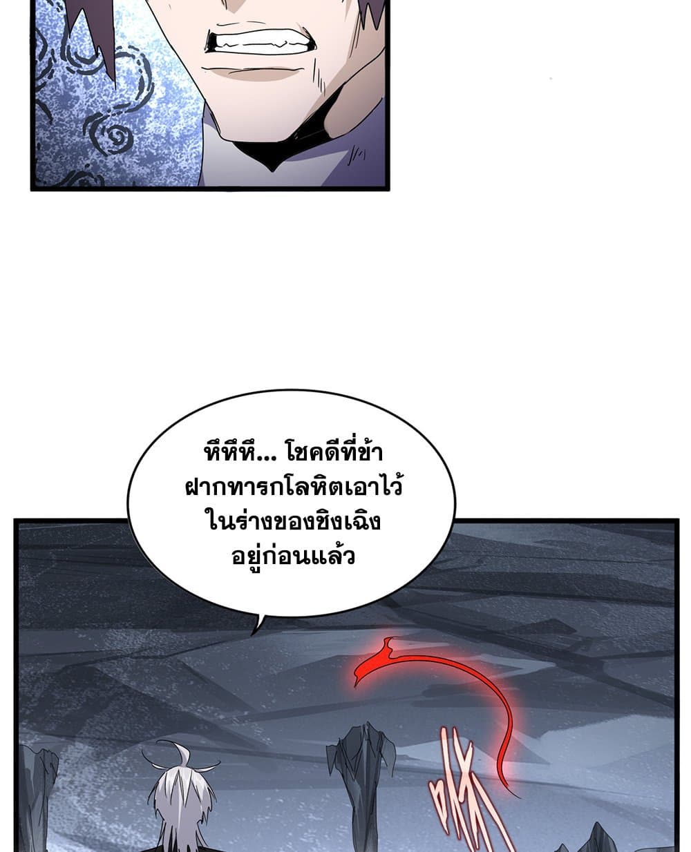 อ่านมังงะ Magic Emperor ตอนที่ 643/51.jpg