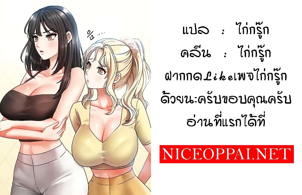 อ่านมังงะ Living in Two Houses ตอนที่ 1/51.jpg