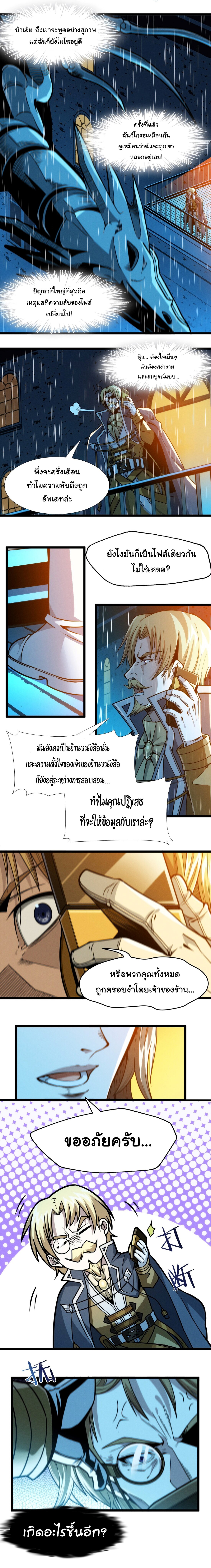 อ่านมังงะ I’m Really Not the Demon God’s Lackey ตอนที่ 44/5.jpg