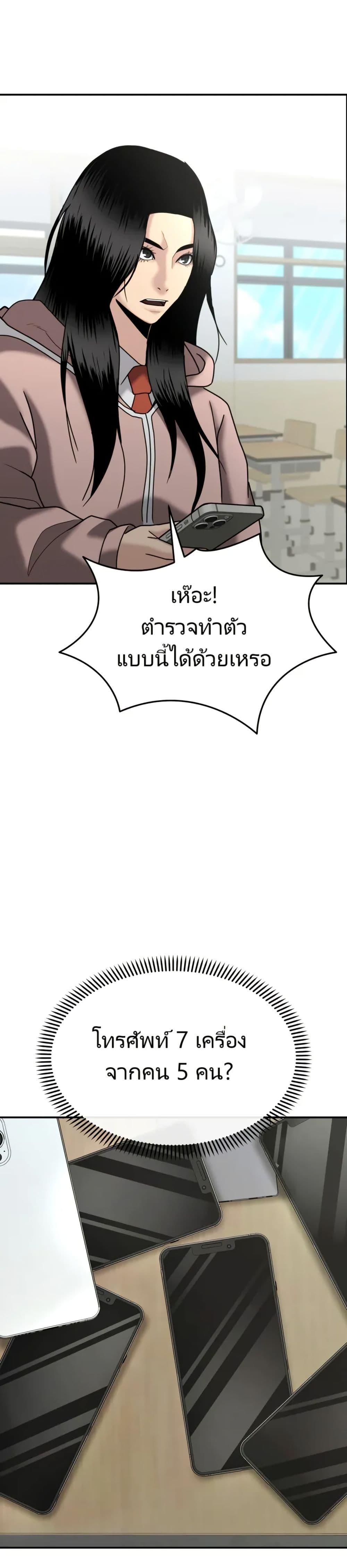 อ่านมังงะ The Cop Is Too Strong ตอนที่ 8/5.jpg