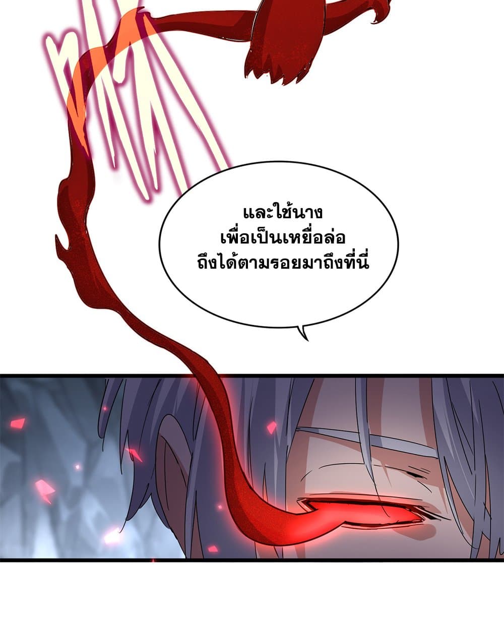 อ่านมังงะ Magic Emperor ตอนที่ 643/53.jpg