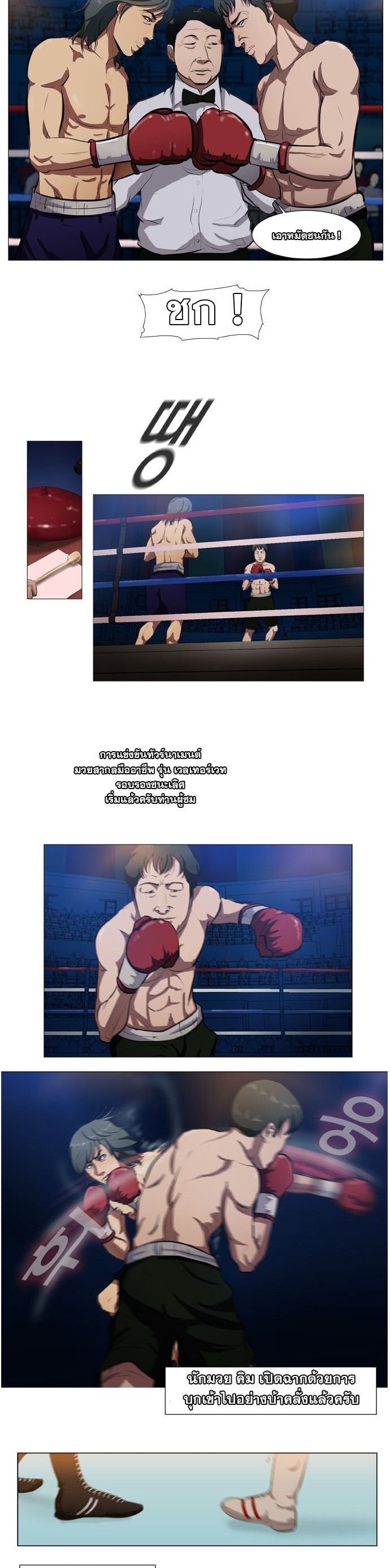 อ่านมังงะ Punch Road ตอนที่ 1/5.jpg