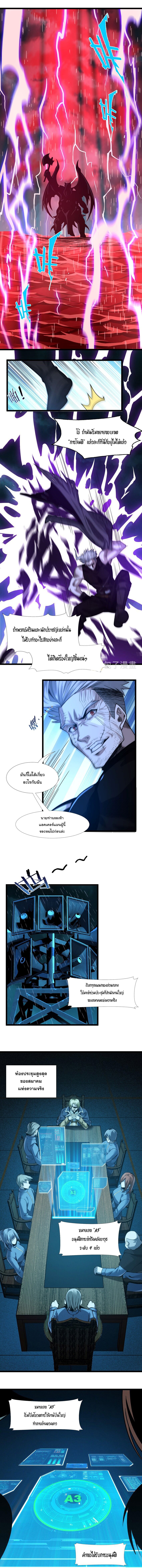 อ่านมังงะ I’m Really Not the Demon God’s Lackey ตอนที่ 53/5.jpg