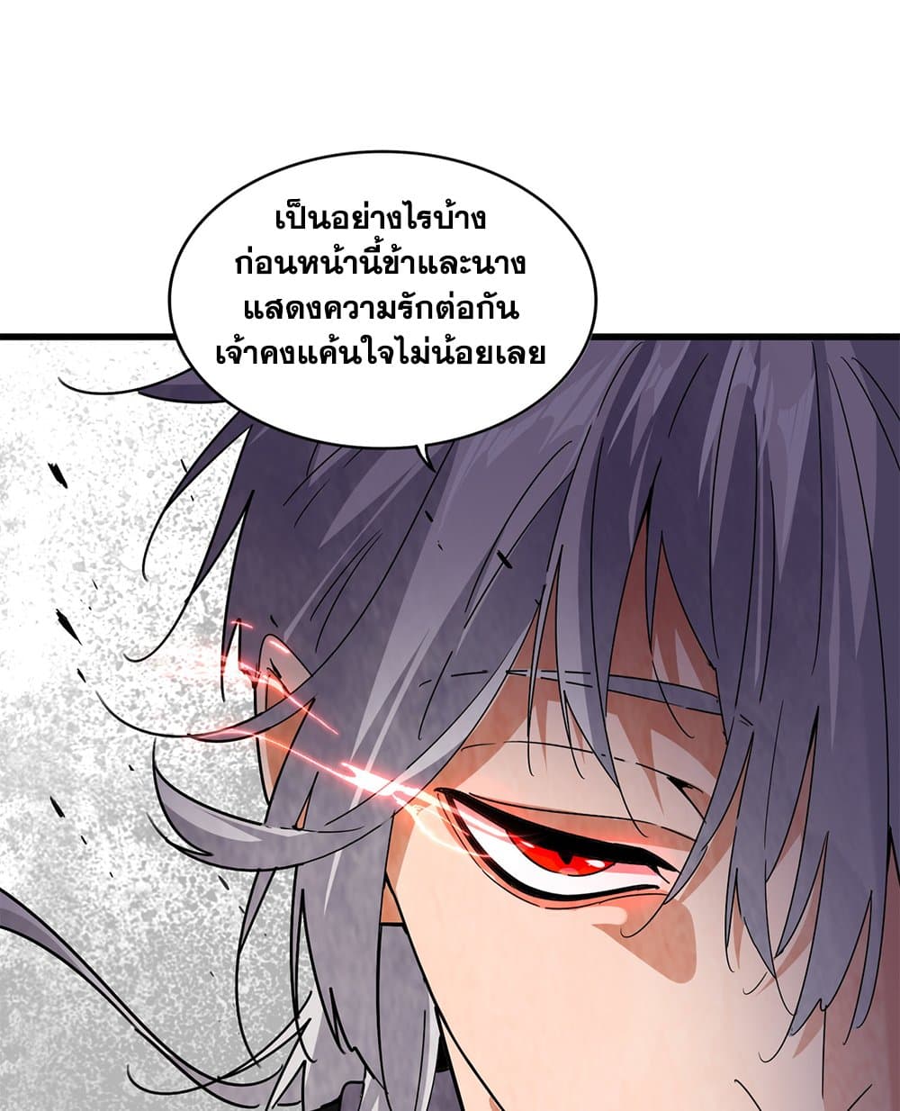 อ่านมังงะ Magic Emperor ตอนที่ 643/54.jpg