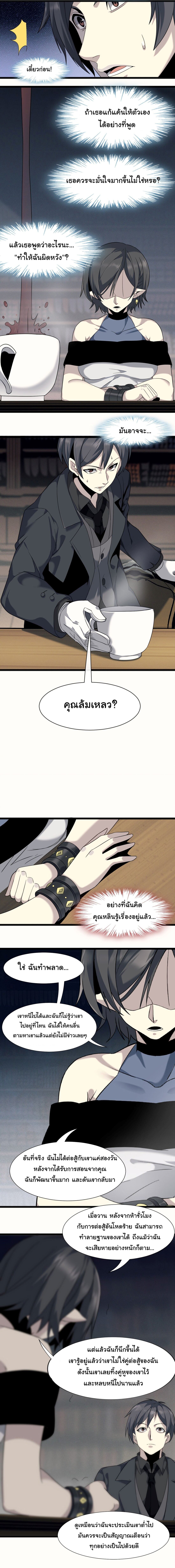 อ่านมังงะ I’m Really Not the Demon God’s Lackey ตอนที่ 6/5.jpg