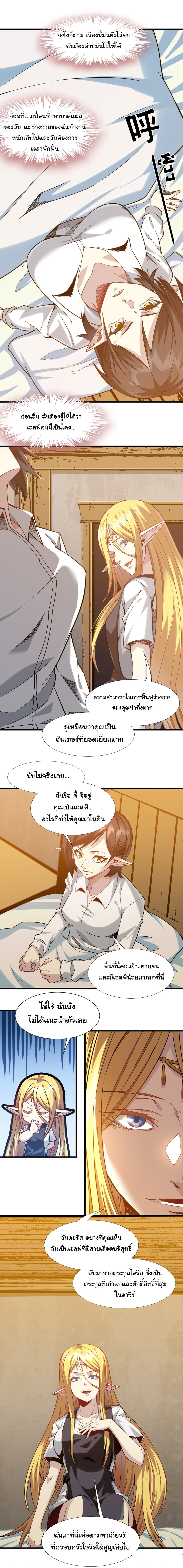 อ่านมังงะ I’m Really Not the Demon God’s Lackey ตอนที่ 19/5.jpg