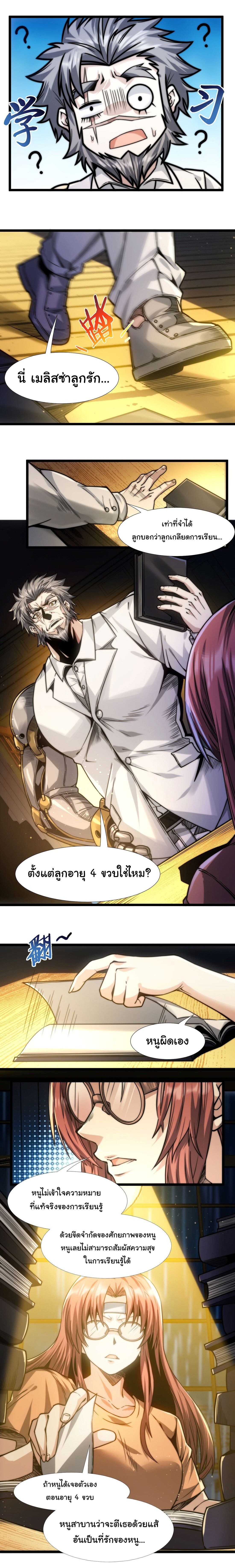 อ่านมังงะ I’m Really Not the Demon God’s Lackey ตอนที่ 42/5.jpg