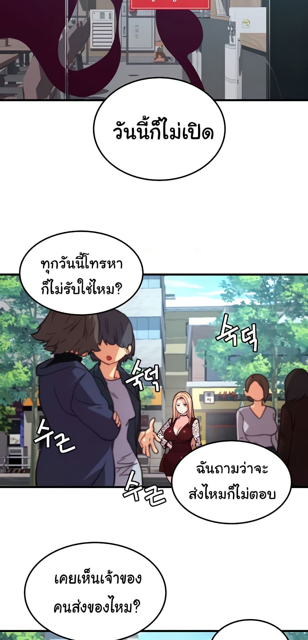 อ่านมังงะ Chicken Club ตอนที่ 27/56.jpg