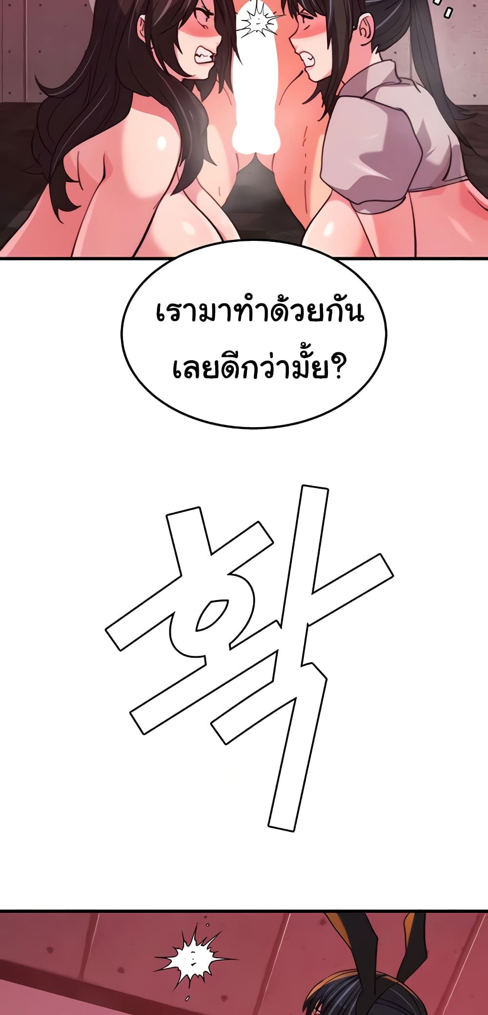 อ่านมังงะ Chicken Club ตอนที่ 27/5.jpg