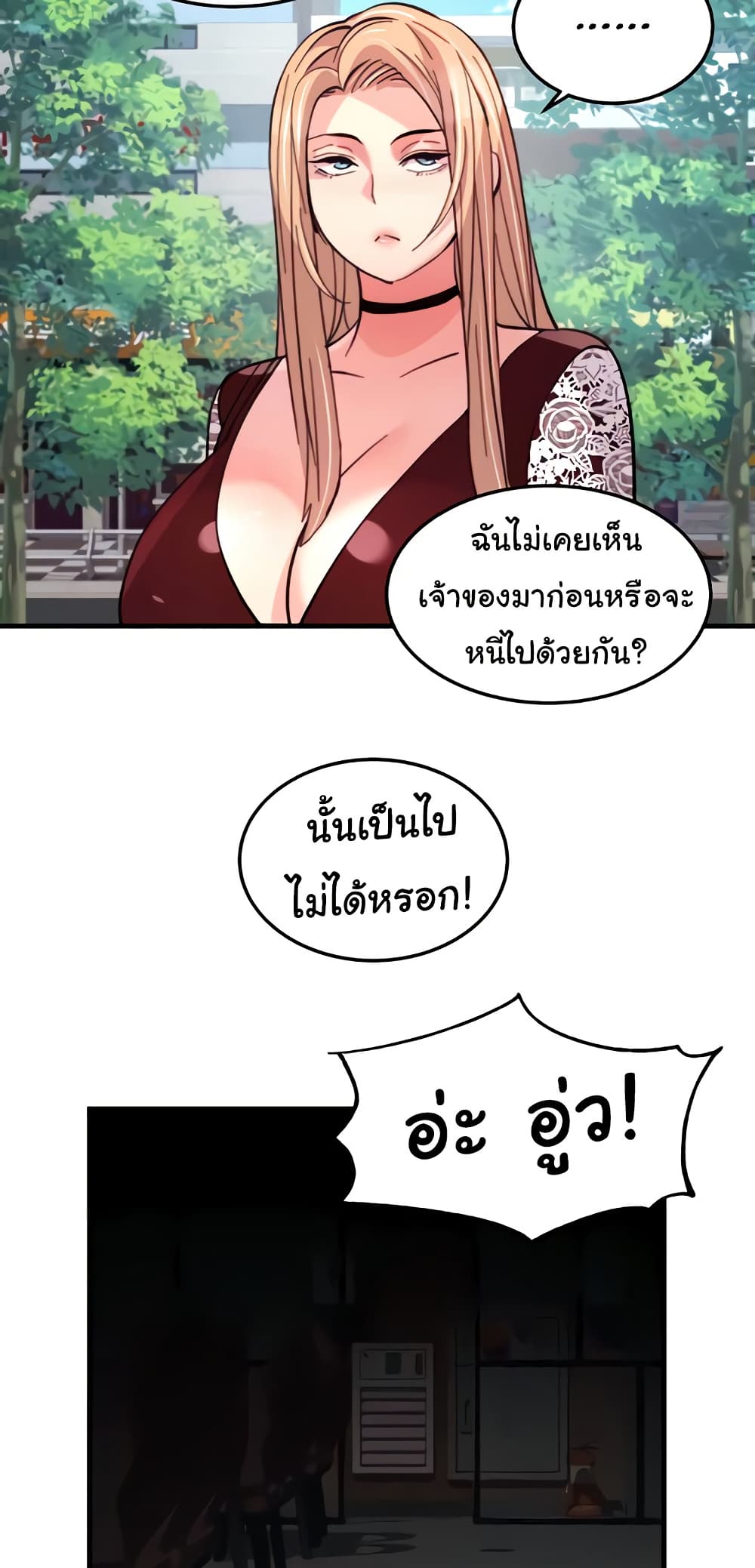 อ่านมังงะ Chicken Club ตอนที่ 27/57.jpg