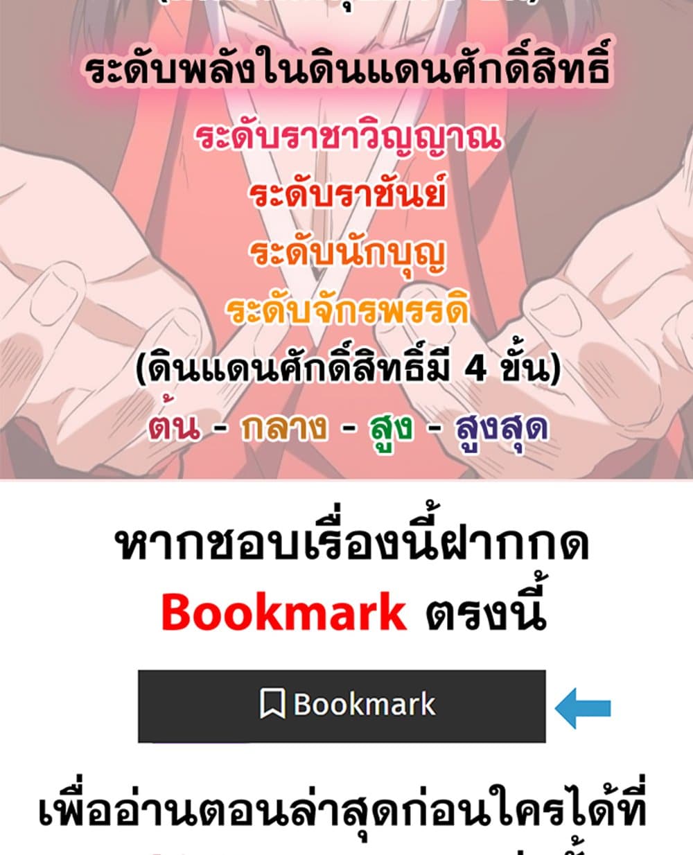 อ่านมังงะ Magic Emperor ตอนที่ 643/58.jpg