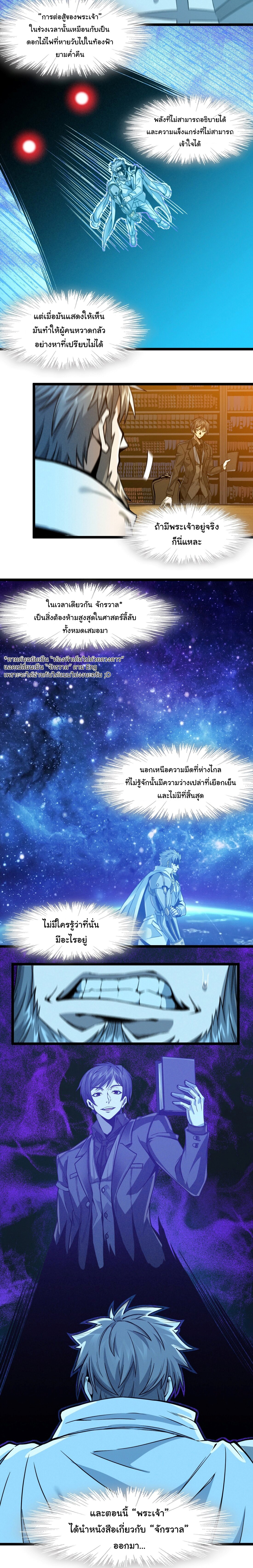 อ่านมังงะ I’m Really Not the Demon God’s Lackey ตอนที่ 39/5.jpg