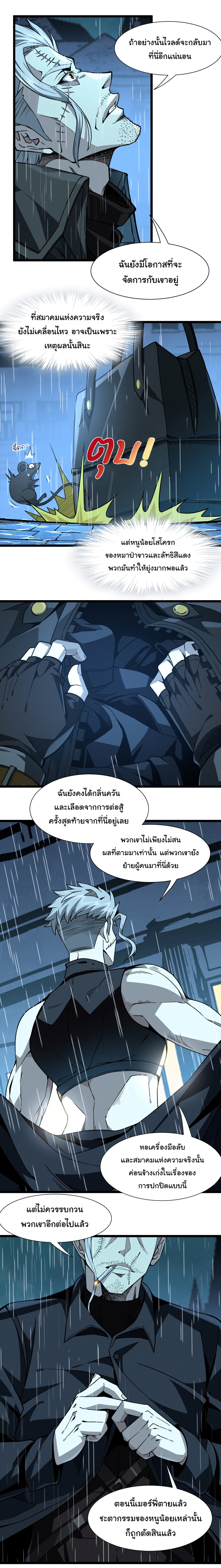 อ่านมังงะ I’m Really Not the Demon God’s Lackey ตอนที่ 28/5.jpg