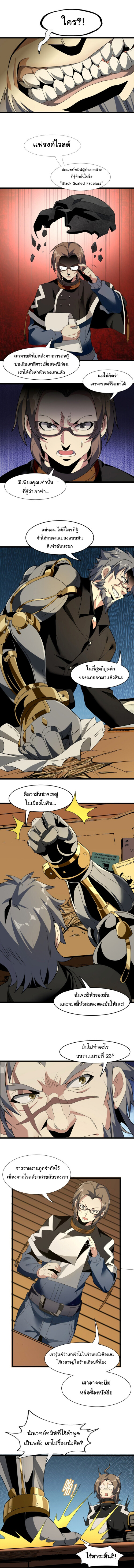 อ่านมังงะ I’m Really Not the Demon God’s Lackey ตอนที่ 4/5.jpg