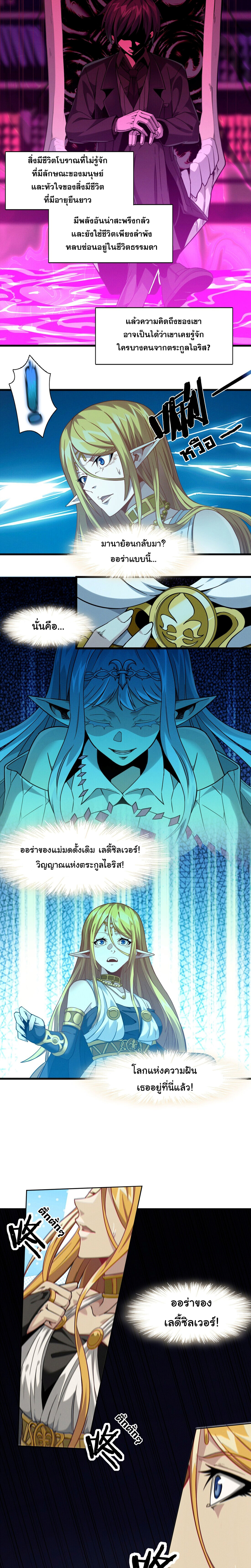 อ่านมังงะ I’m Really Not the Demon God’s Lackey ตอนที่ 23/5.jpg