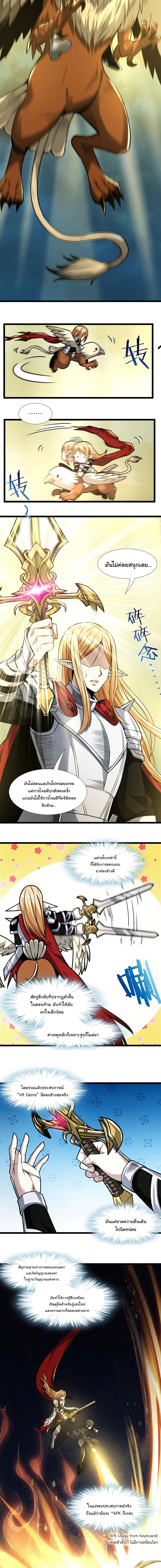 อ่านมังงะ I’m Really Not the Demon God’s Lackey ตอนที่ 55/5.jpg