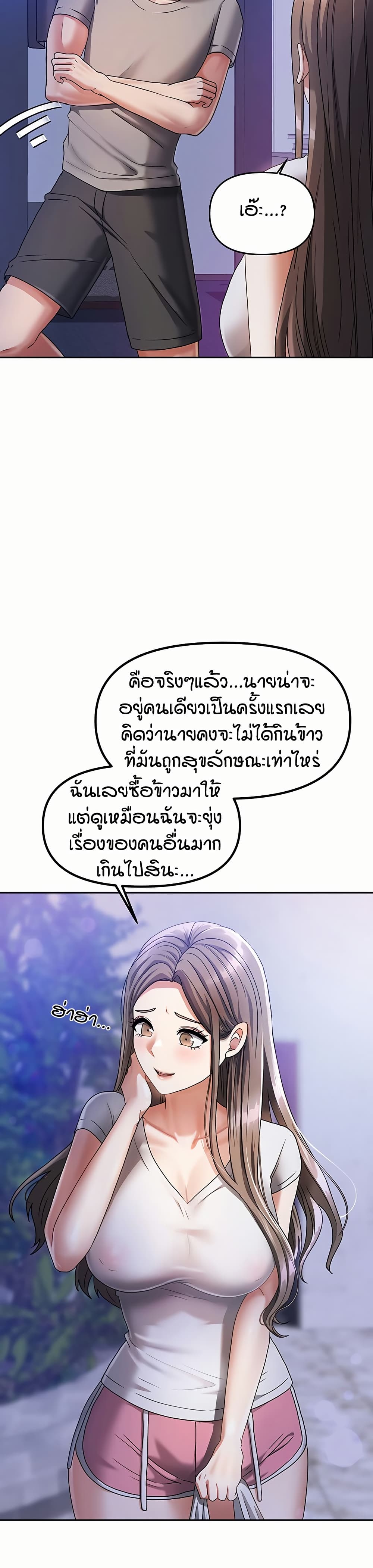 อ่านมังงะ Living in Two Houses ตอนที่ 3/5.jpg