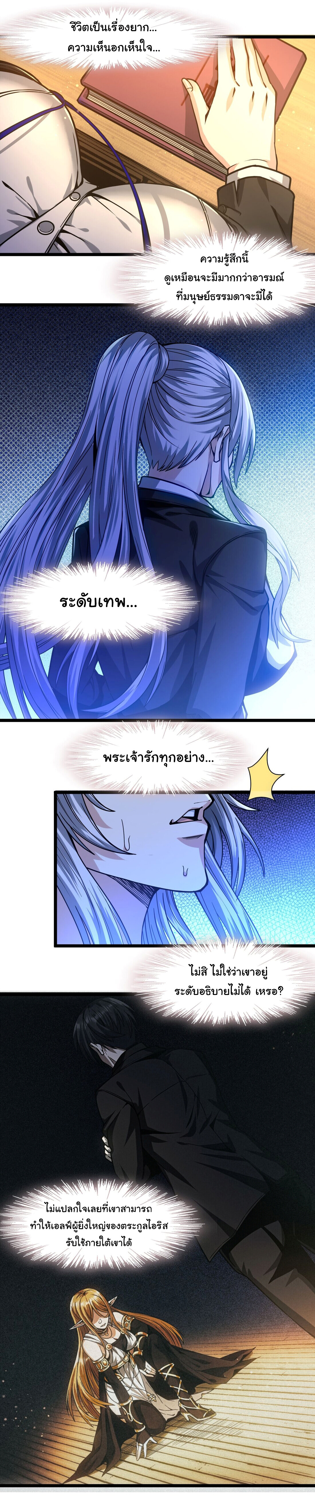 อ่านมังงะ I’m Really Not the Demon God’s Lackey ตอนที่ 36/5.jpg