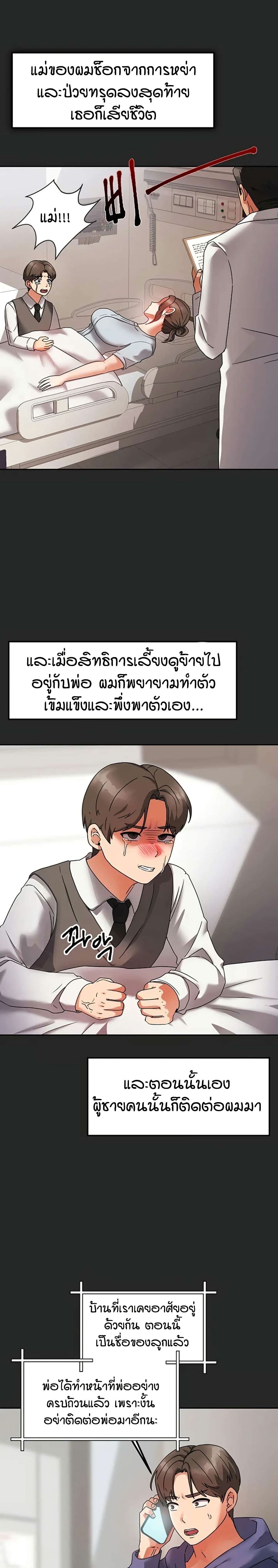 อ่านมังงะ Living in Two Houses ตอนที่ 1/5.jpg