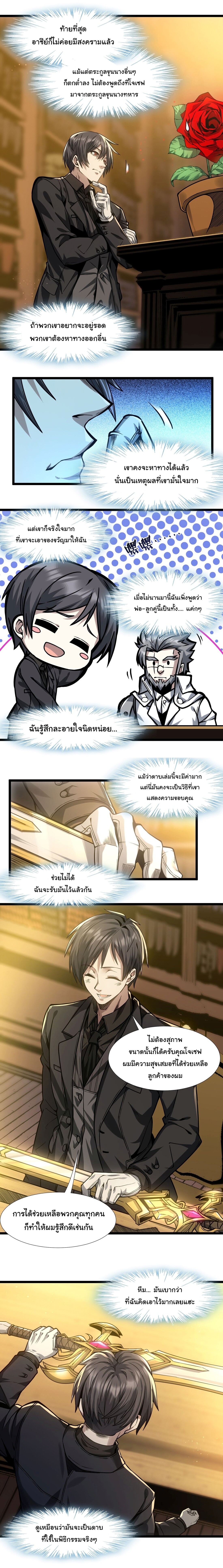 อ่านมังงะ I’m Really Not the Demon God’s Lackey ตอนที่ 38/5.jpg