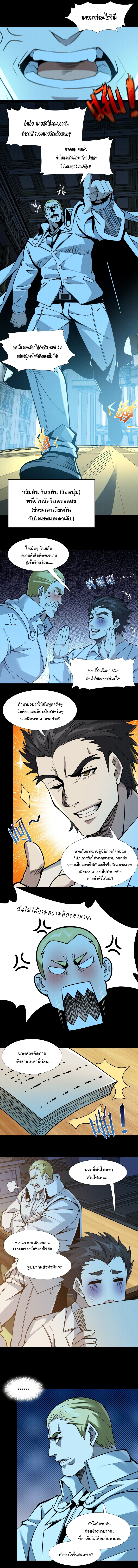 อ่านมังงะ I’m Really Not the Demon God’s Lackey ตอนที่ 57/5.jpg