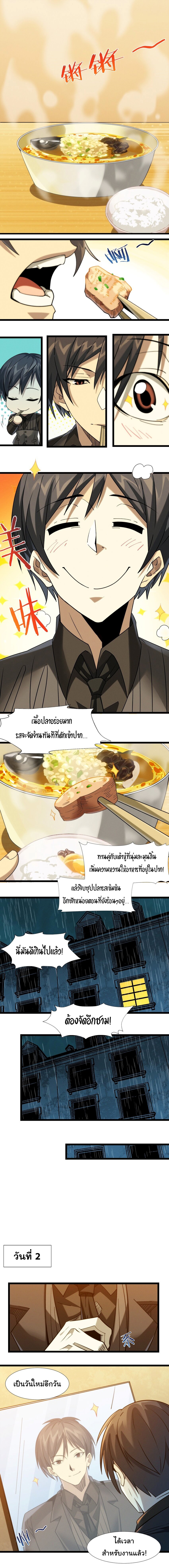 อ่านมังงะ I’m Really Not the Demon God’s Lackey ตอนที่ 50.1 ตอนเสริม/5.jpg