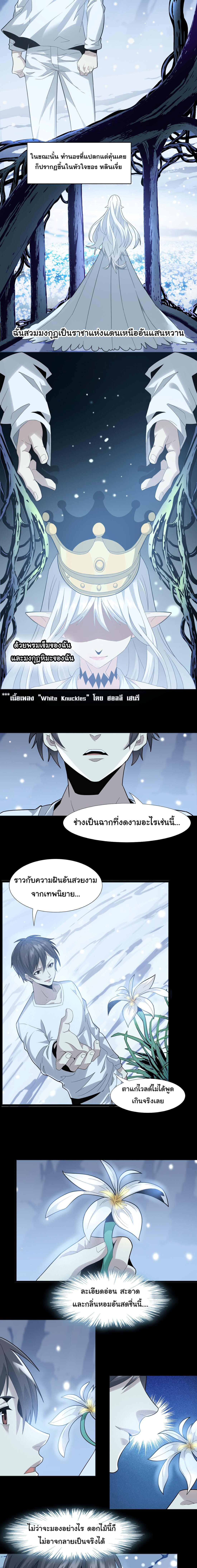 อ่านมังงะ I’m Really Not the Demon God’s Lackey ตอนที่ 14/5.jpg