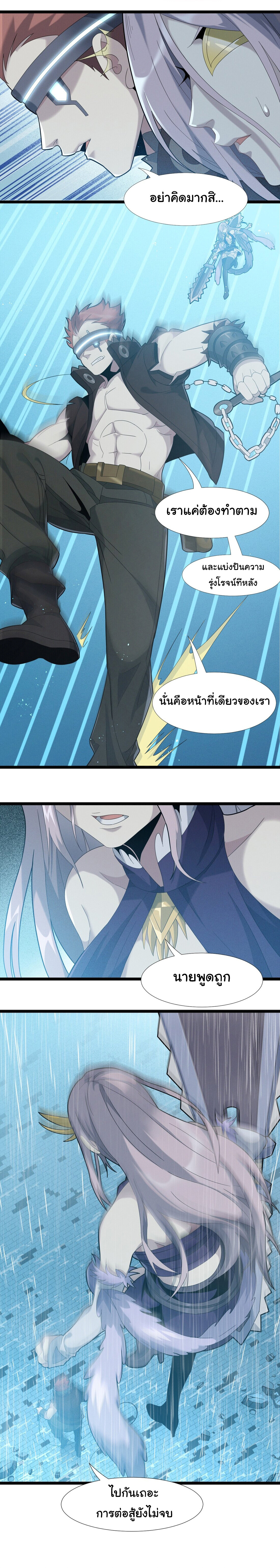 อ่านมังงะ I’m Really Not the Demon God’s Lackey ตอนที่ 13/5.jpg