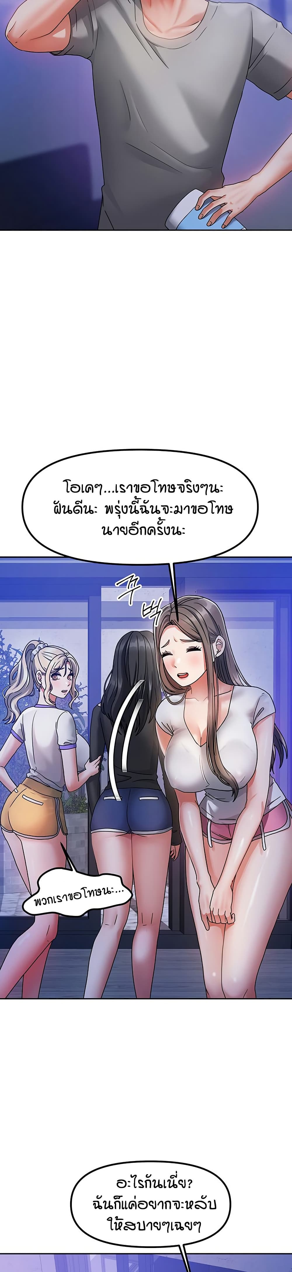 อ่านมังงะ Living in Two Houses ตอนที่ 2/5.jpg