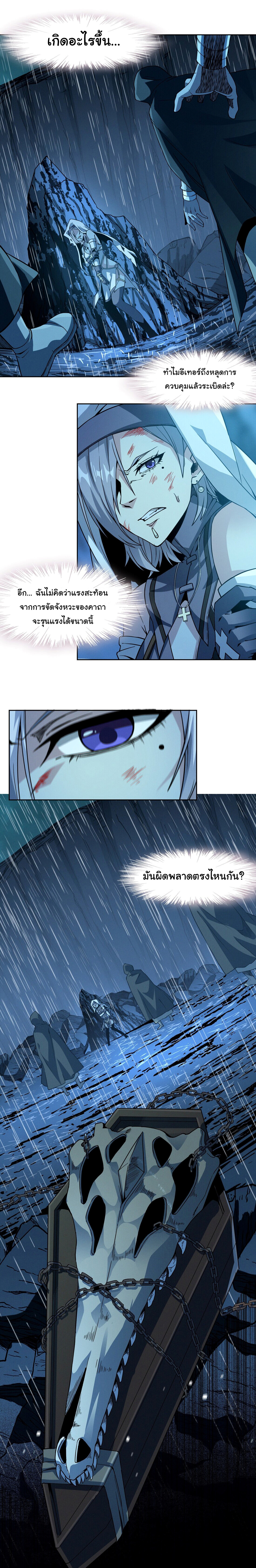 อ่านมังงะ I’m Really Not the Demon God’s Lackey ตอนที่ 22/5.jpg